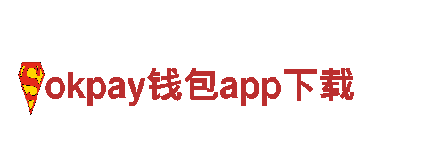 寻找创意灵感？来okpay钱包app下载创意行销公司吧！